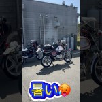 ツーリング　旧車　旧車會