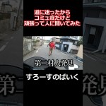 頑張るコミュ症【ツーリング】
