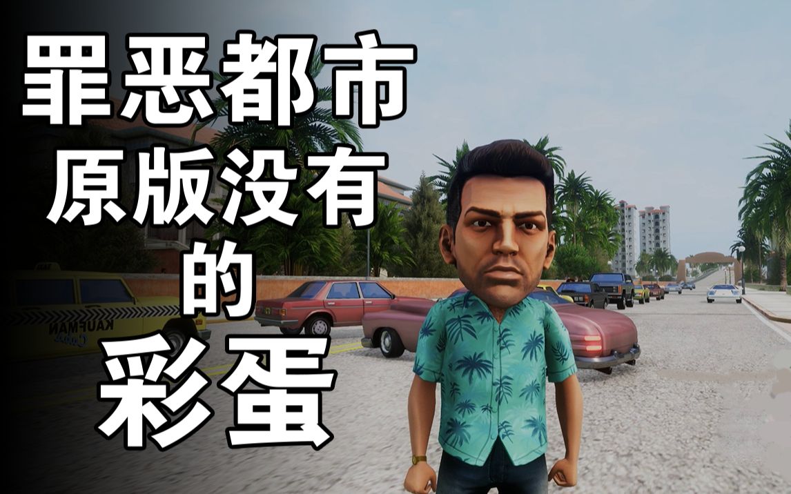 Easter Eggs Only Found In The Vice City Remake GTA Vice City Easter 