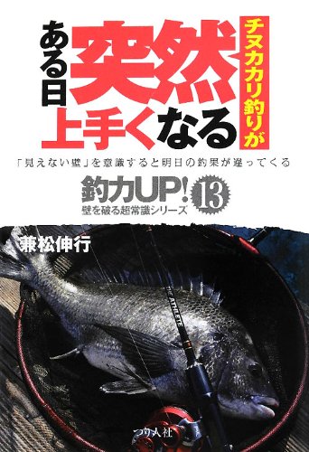 勝山かかり釣りセンターでの釣行。イケス前です。