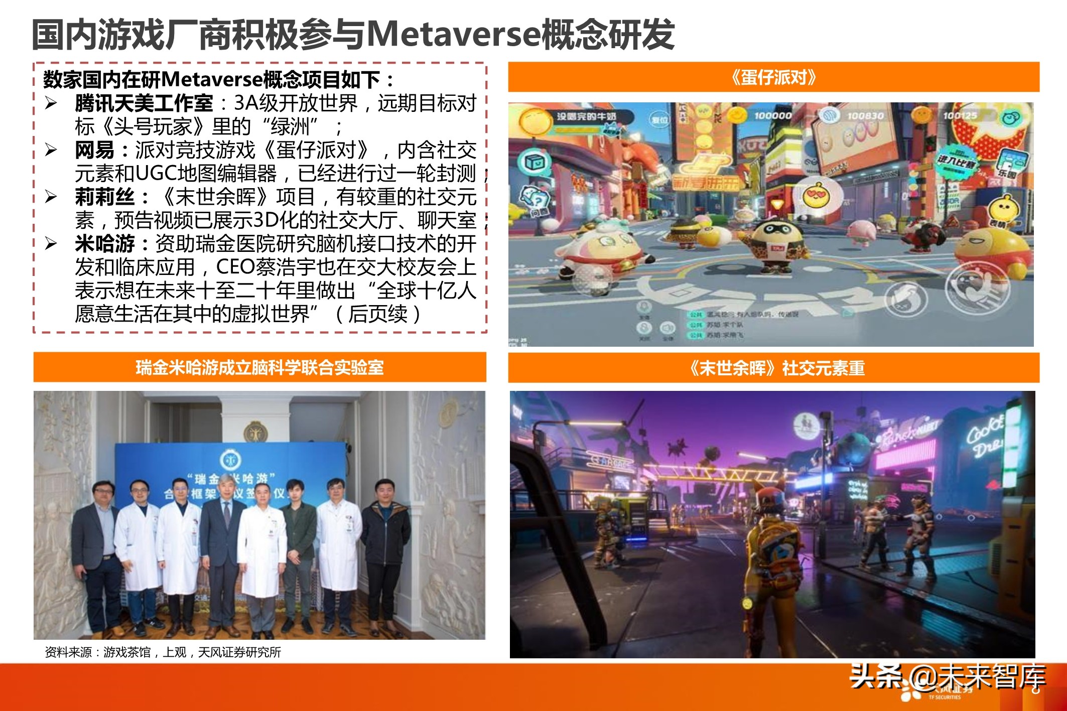 元宇宙 Metaverse - æè§£Metaverseï¼âåå®å®âå¼400äº¿ç¾ååï¼|VR_æ°æµªè´¢ç»_æ°æµªç½ / 西元2031 年12 月24 號晚上七點半。 啟動line推播 每日重大新聞通知.