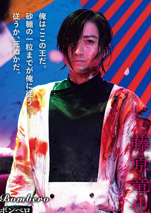 藤原龍也diner 電影 殺手餐廳 Diner Cvyup