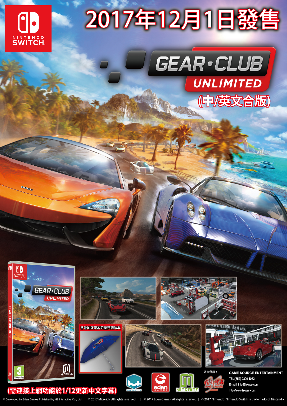 擬真賽車遊戲進化世代2 全面解放 Pripdw