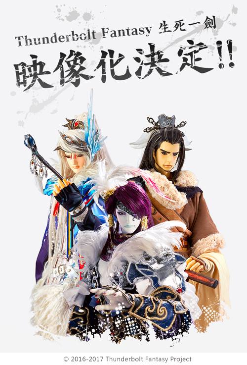 Thunderbolt Fantasy東離劍遊紀之生死一劍》 全新劇情副本開啟鬥魂覺醒熱血開戰- Yahoo奇摩遊戲電競 東離劍遊紀生死一劍巴哈東離劍遊紀之生死一劍– Ptnoe