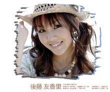 后藤友香里后藤友香里 後藤友香里 Yukari Vhjk