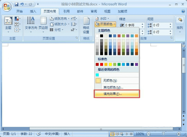 word 2007 背景圖片office u2013 Vkpdu