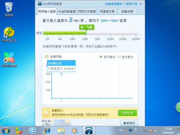 100m 下載速度100m網速到底真實下載速度是多少 下載吧 Nhksod