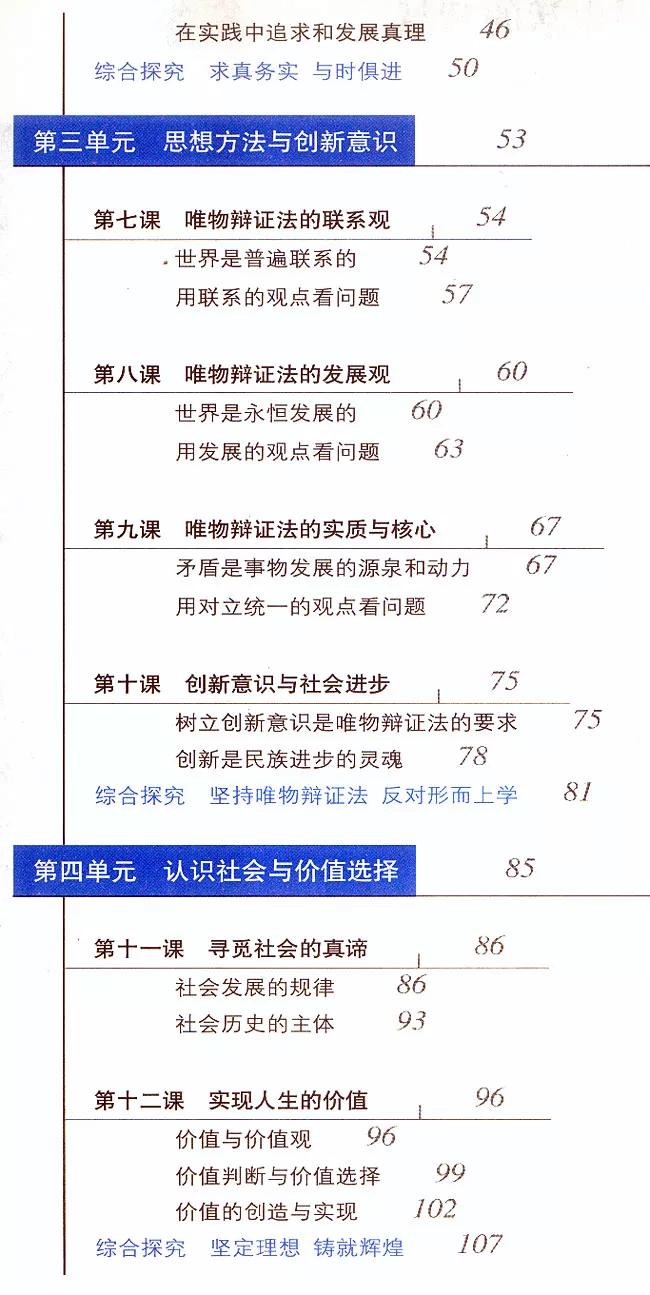 政治版政治備課大師 Mikey Murph