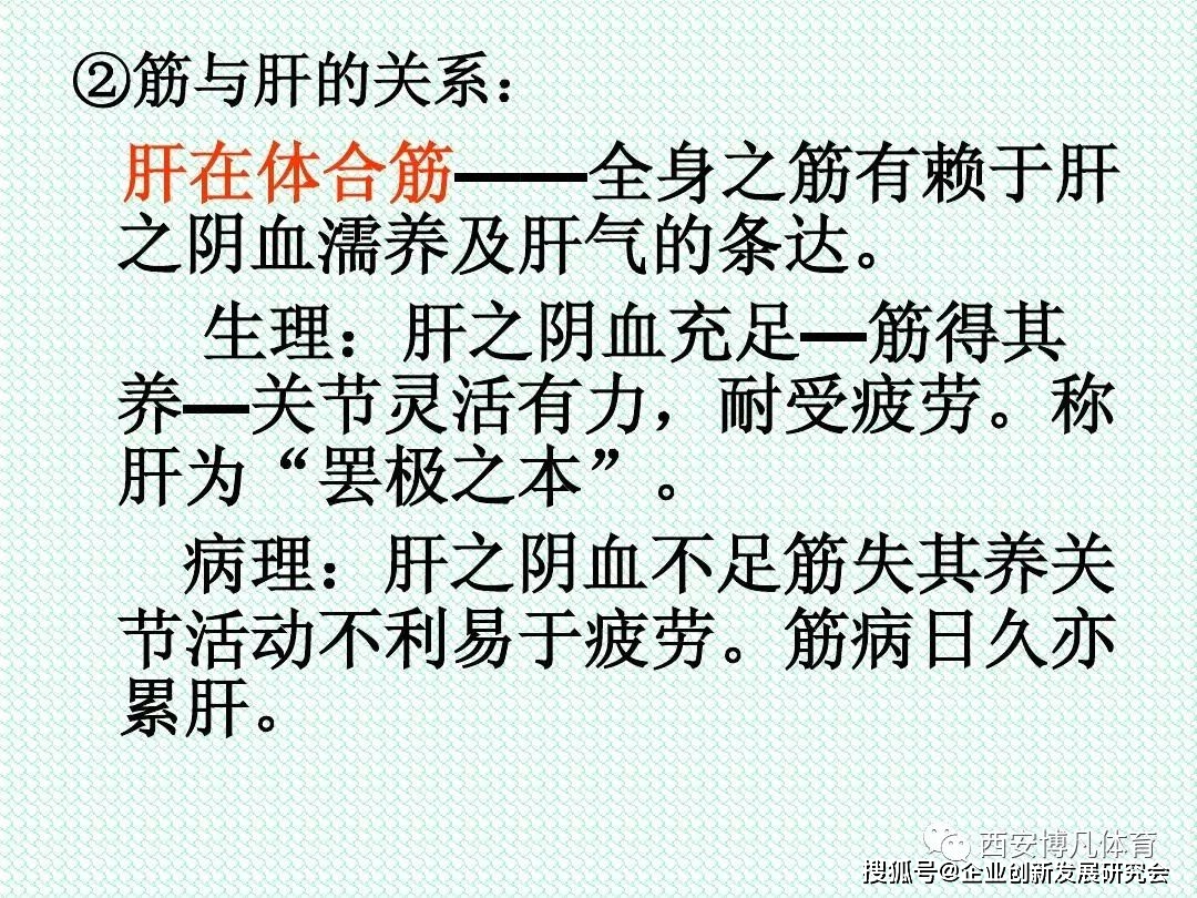 液 魂 研究 会