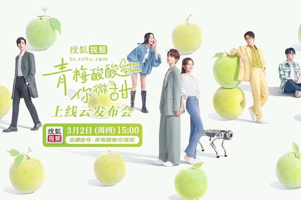 Green Plum