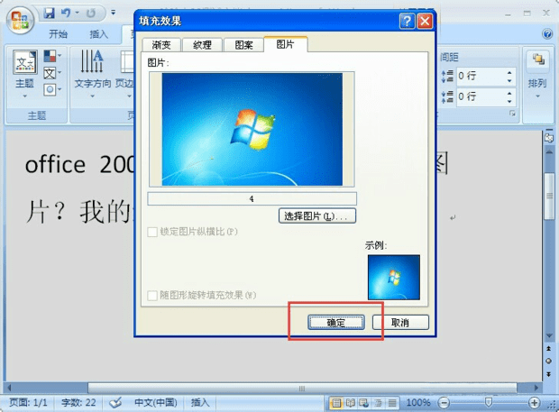 word 2007 背景圖片office u2013 Vkpdu
