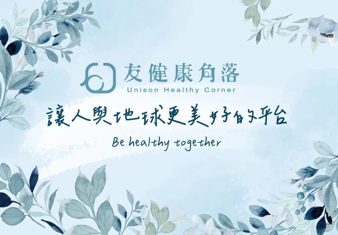 讓人與地球更美好的平台