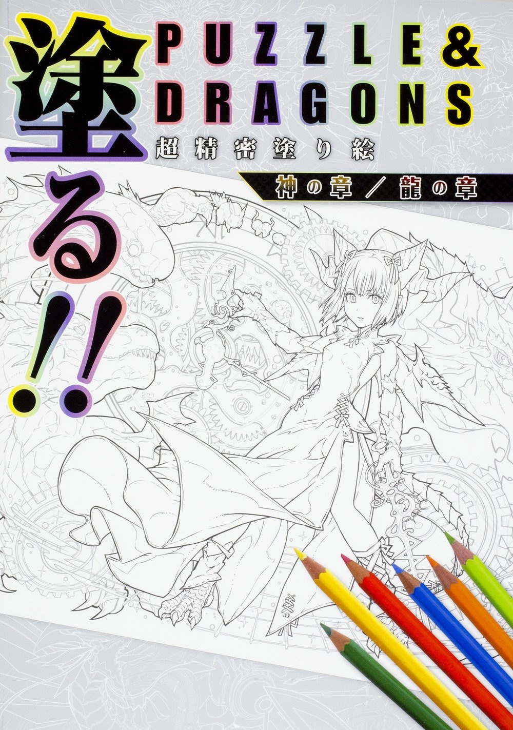 PAD Coloring Book #2
