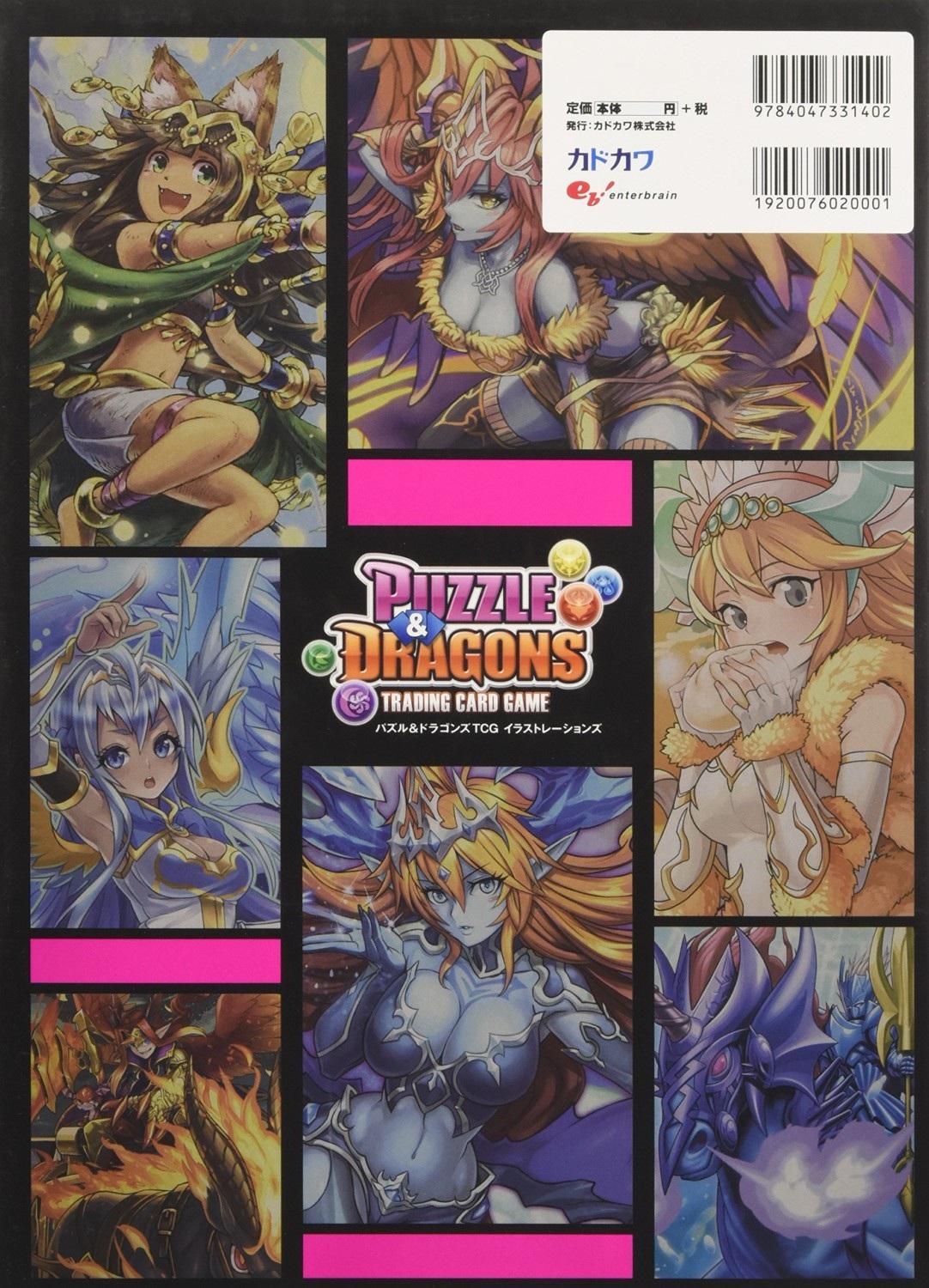 Back cover: PAD Trading Card Game (TCG) Illustration Collection
