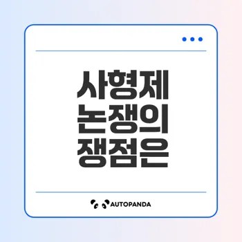 사형제 존폐 논란, 진짜 답은 어디에 있을까