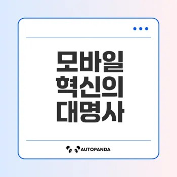 kt&m 모바일 혁신 서비스로 고객을 매료시키다