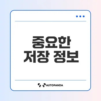 ChatGPT 계정 삭제 시 주의사항은 무엇인가