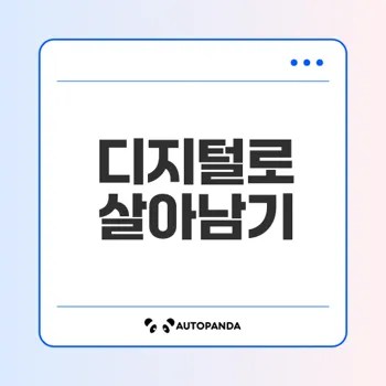 디지털 사후세계란 무엇인가