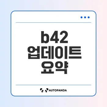 프로젝트 좀보이드 b42 업데이트 핵심 정리