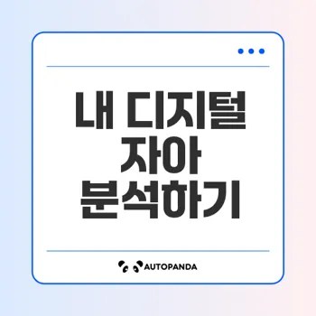 온라인에서 내가 변하는 이유는