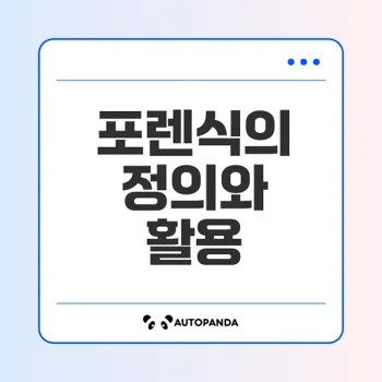 포렌식의 모든 것 범죄 수사에서의 역할은