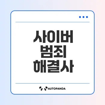 디지털 포렌식 전문가가 되는 법과 현실