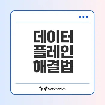 데이터 플레인 트러블슈팅 가이드