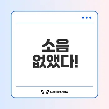 컴퓨터 팬 소음 줄이는 최고의 방법은?