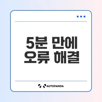 공인인증서 오류 해결 방법은?