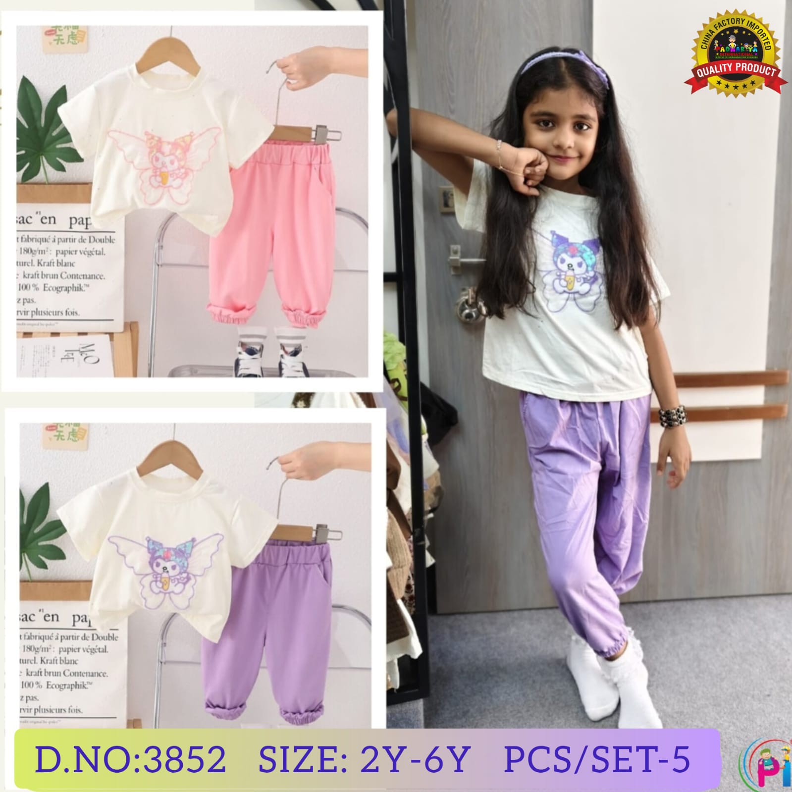 SHORT SLEEVE SETS