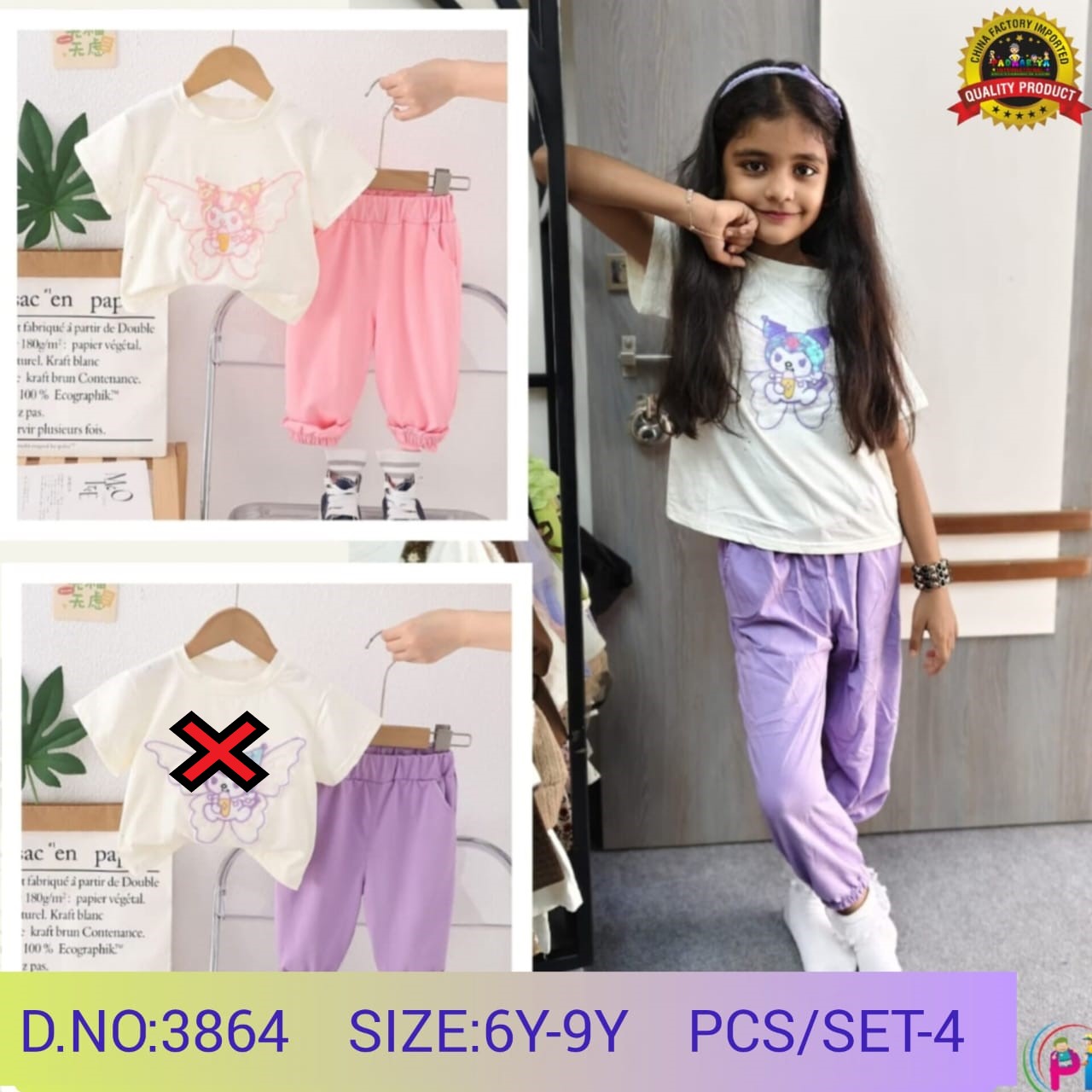 SHORT SLEEVE SETS