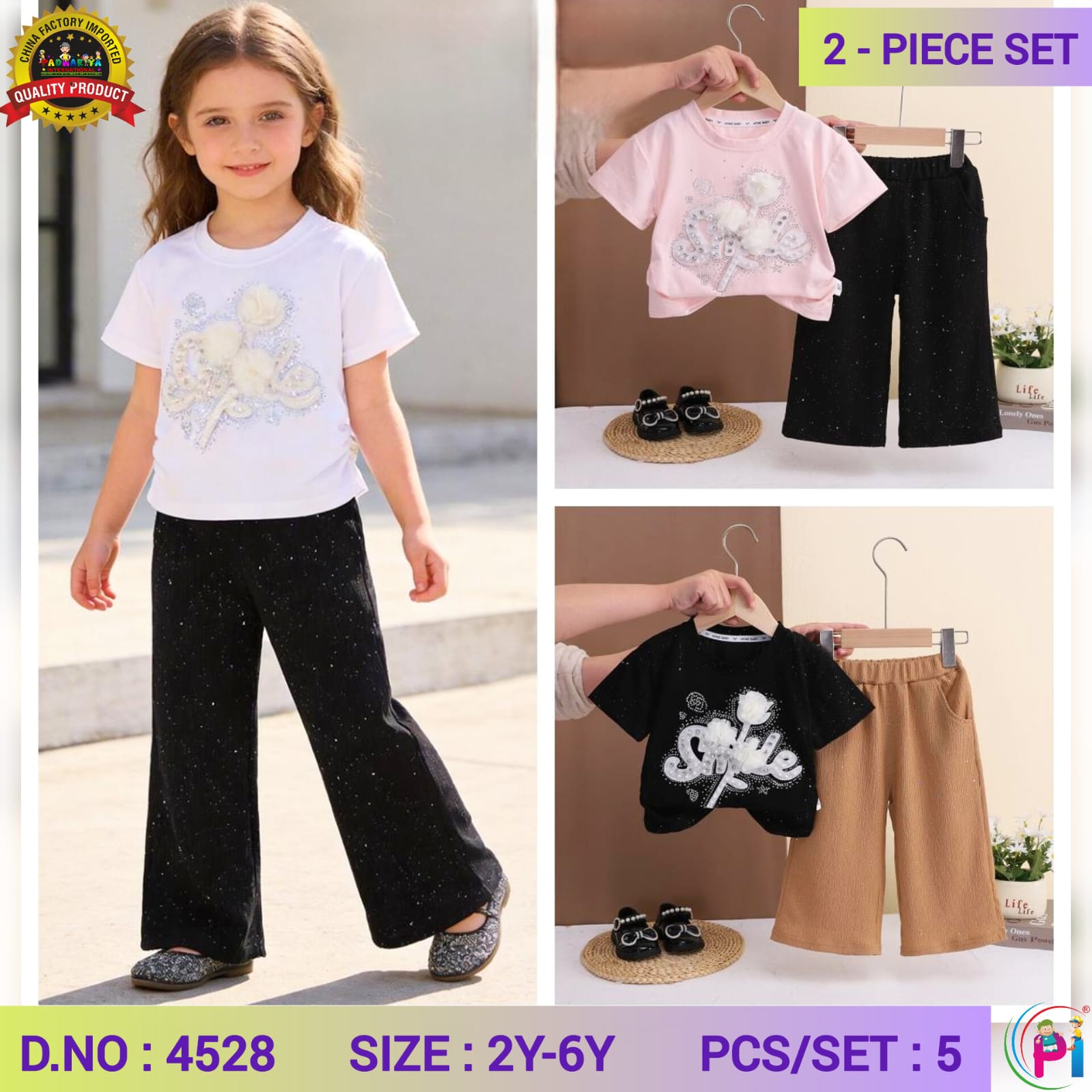 FANCY CORD SET