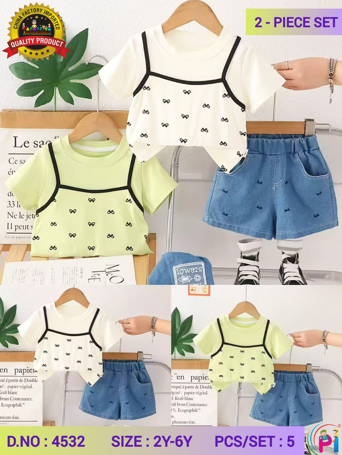 TRENDY SUMMER SETS