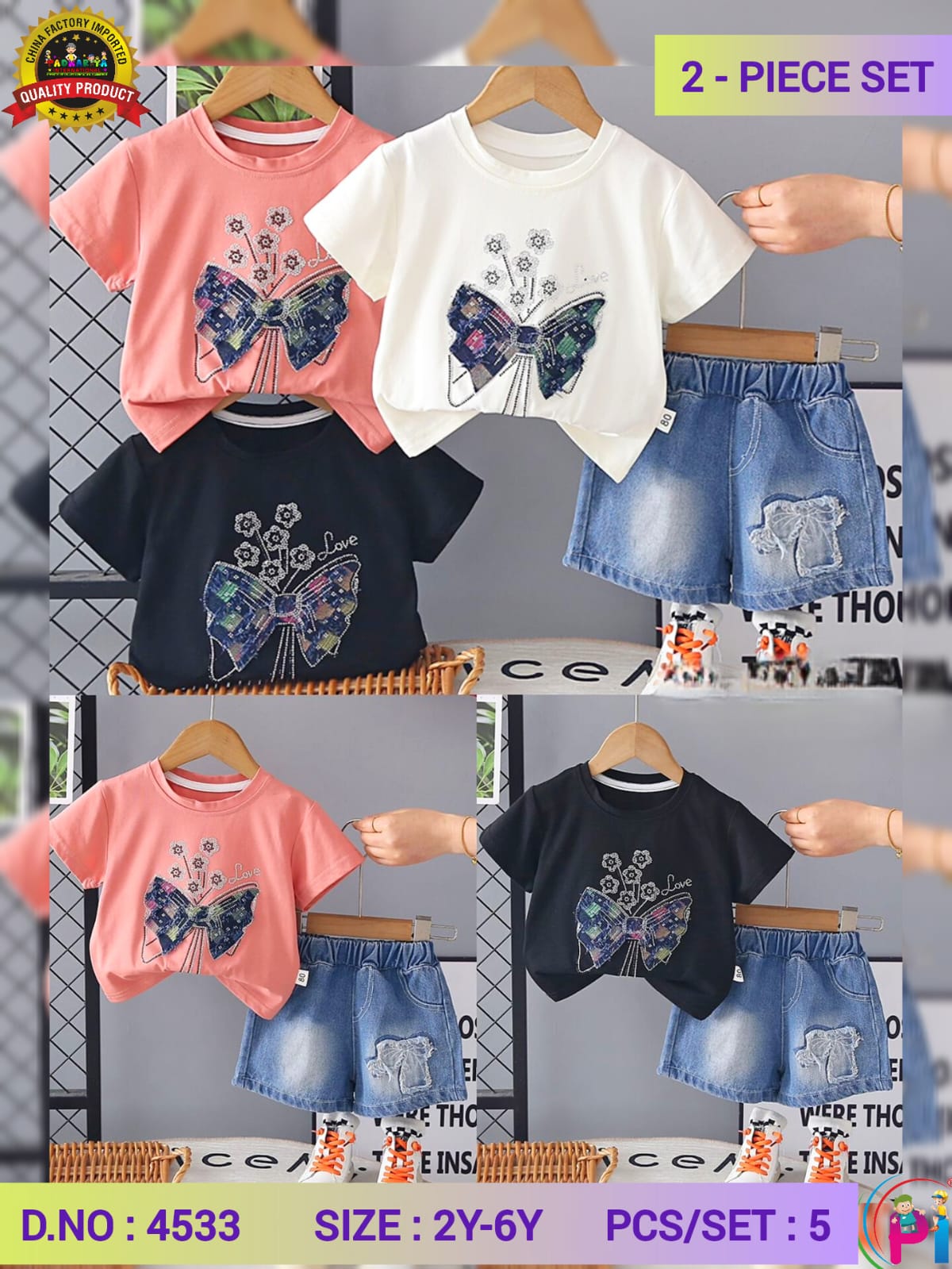 TRENDY SUMMER SETS