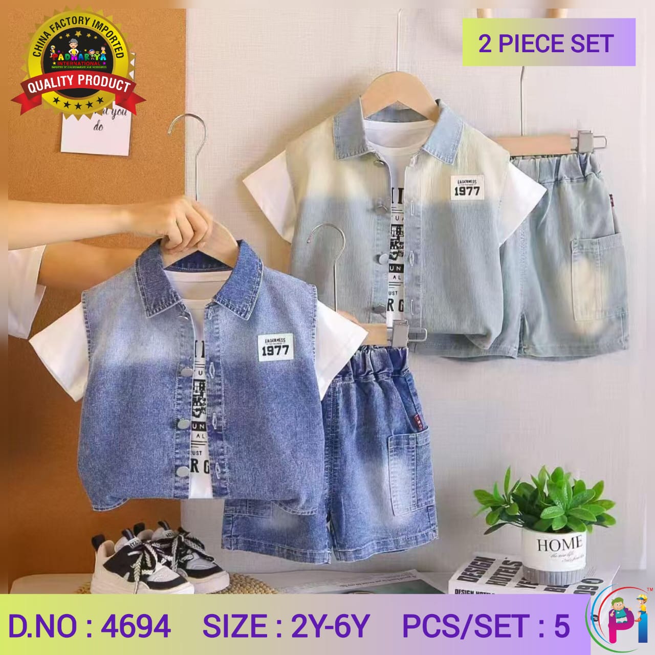 TRENDY SUMMER SETS