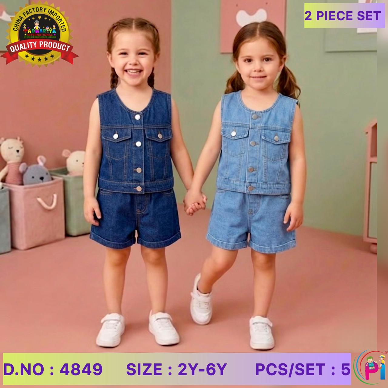 TRENDY SUMMER SETS