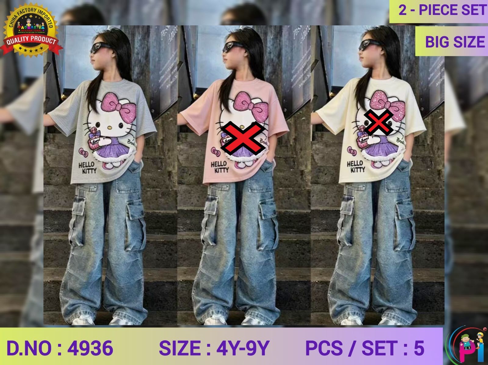 FANCY CORD SET