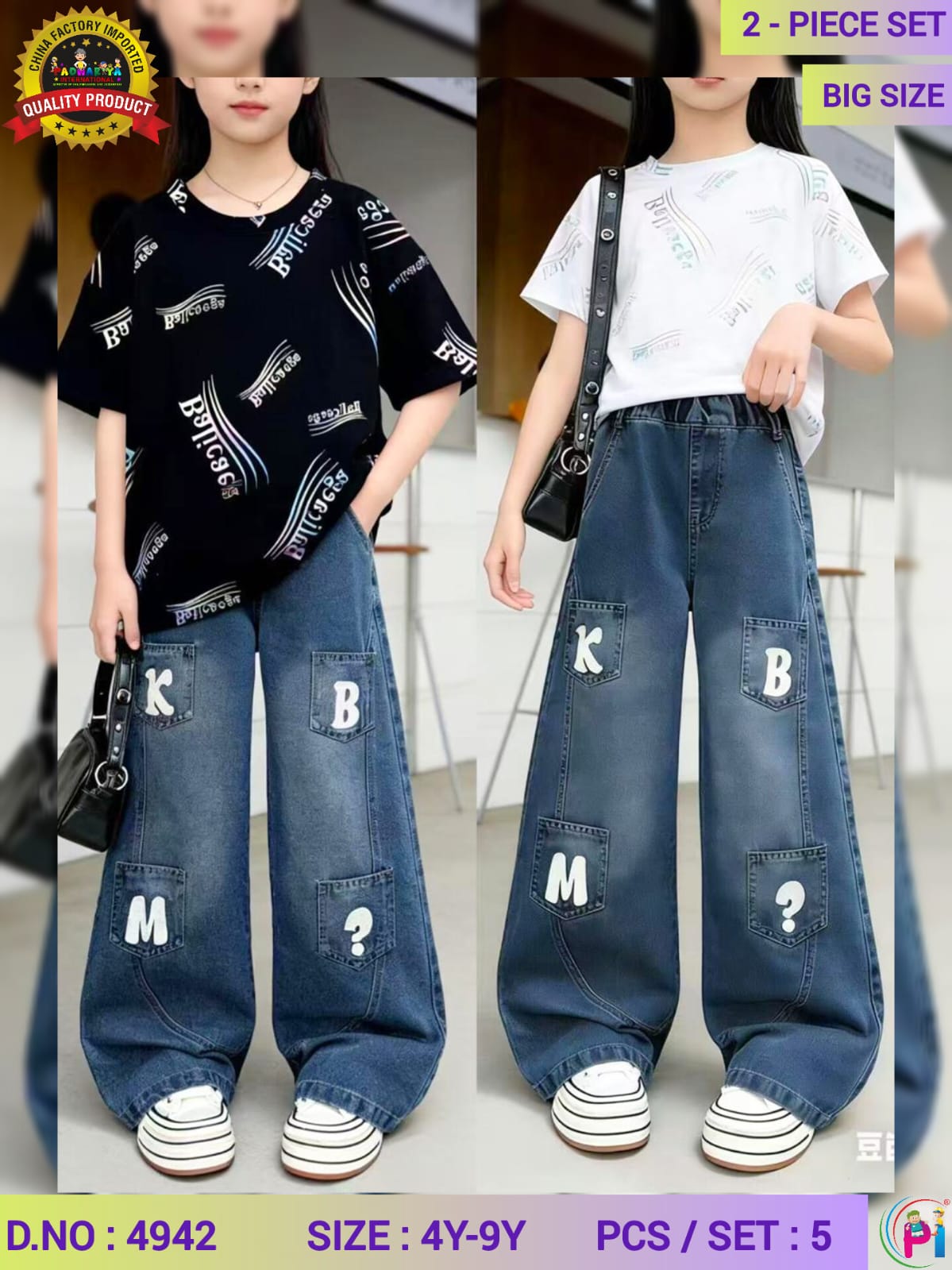 FANCY CORD SET