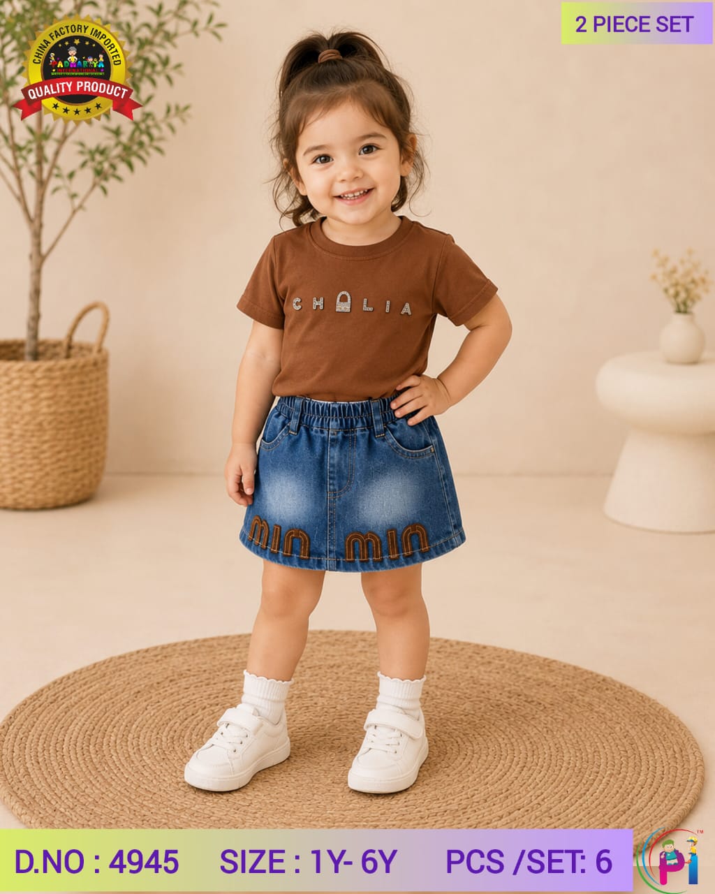 TRENDY SUMMER SETS