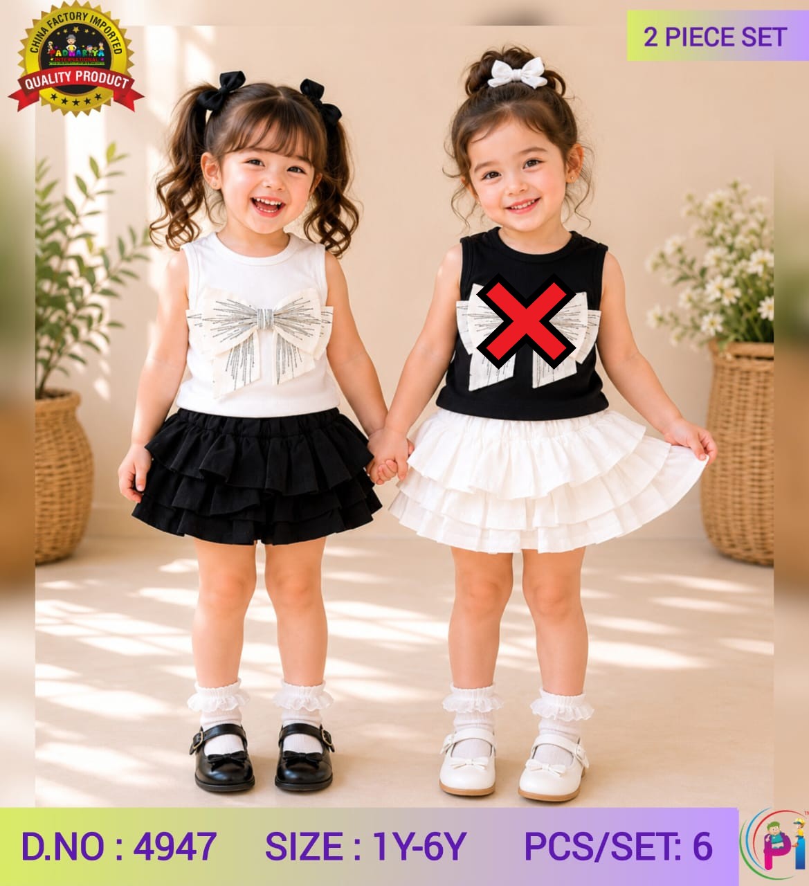 TRENDY SUMMER SETS