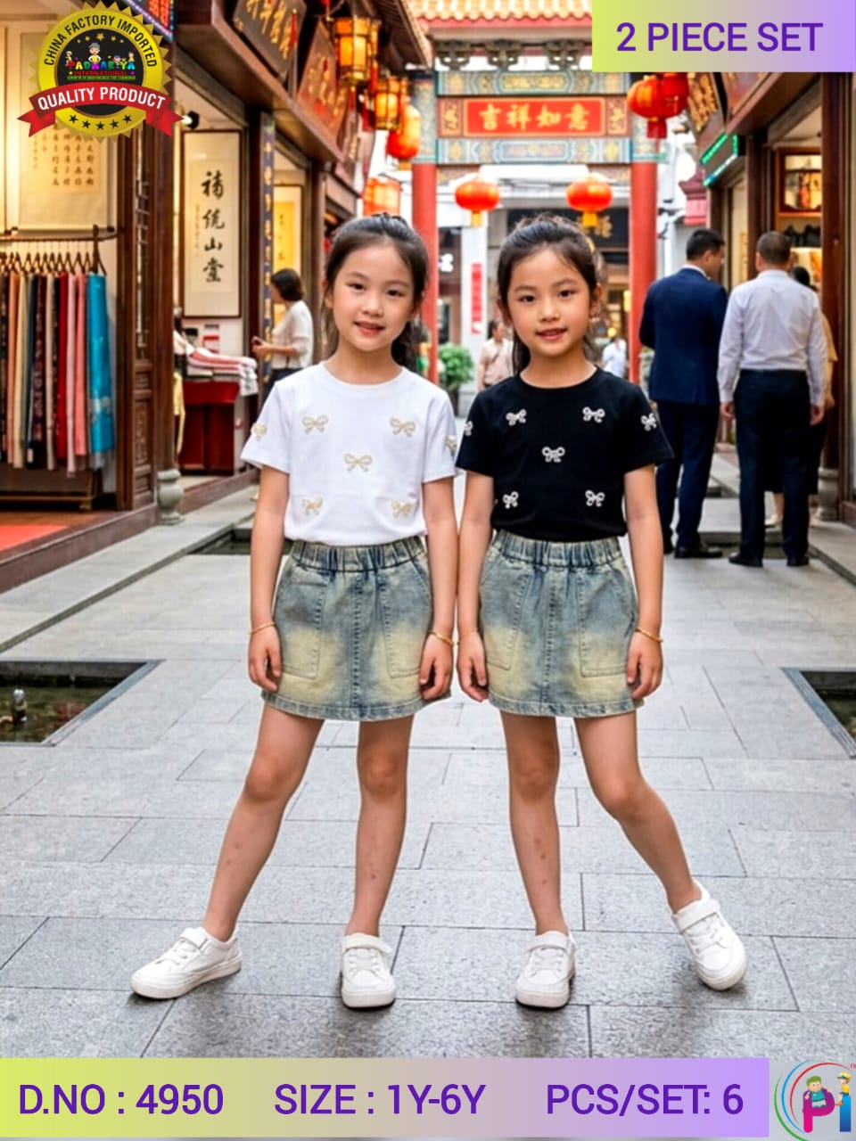 TRENDY SUMMER SETS