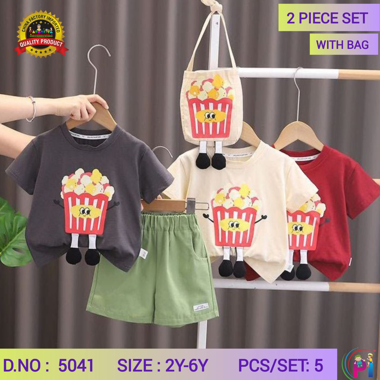 TRENDY SUMMER SETS