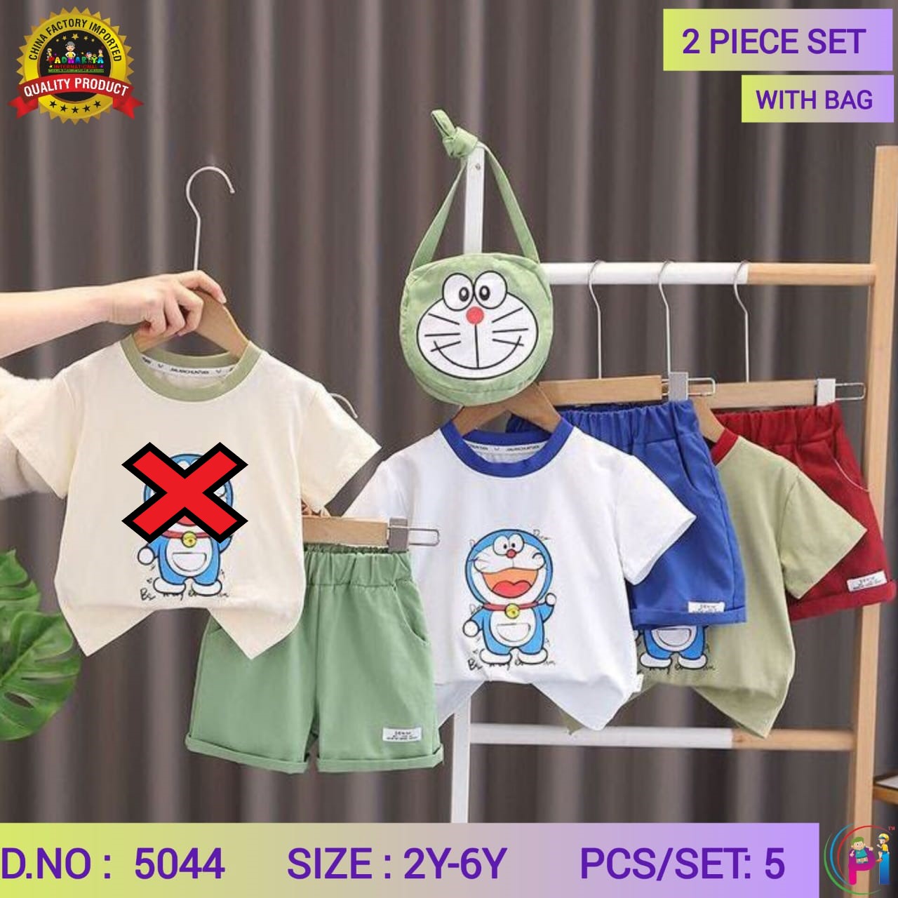 TRENDY SUMMER SETS