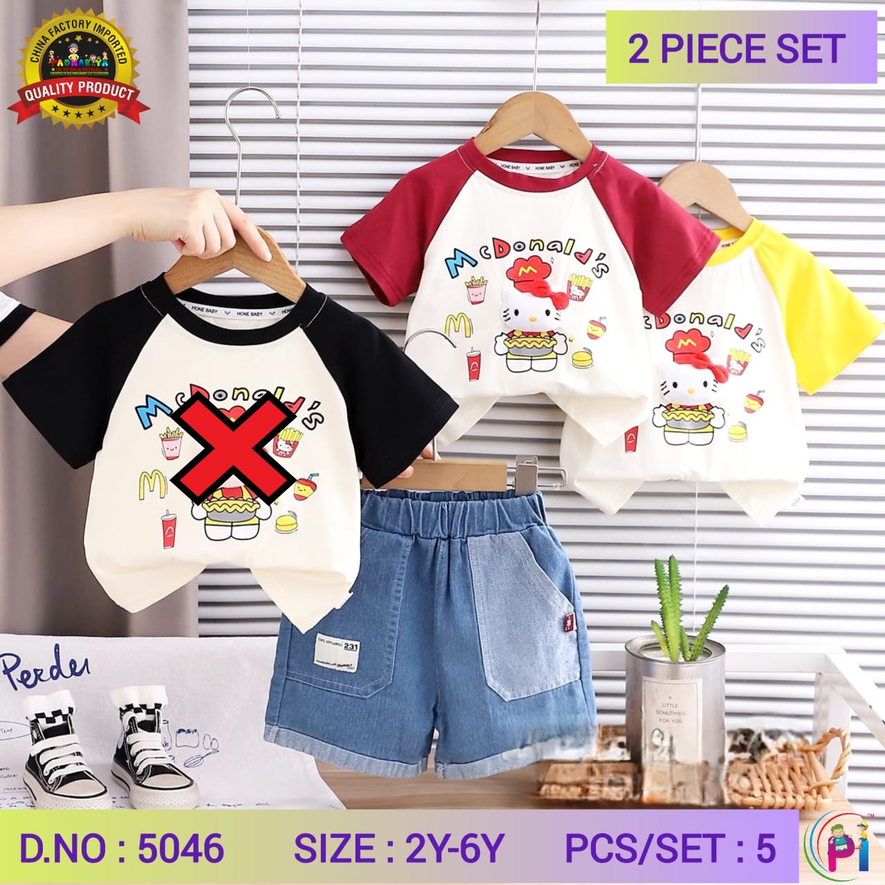 TRENDY SUMMER SETS