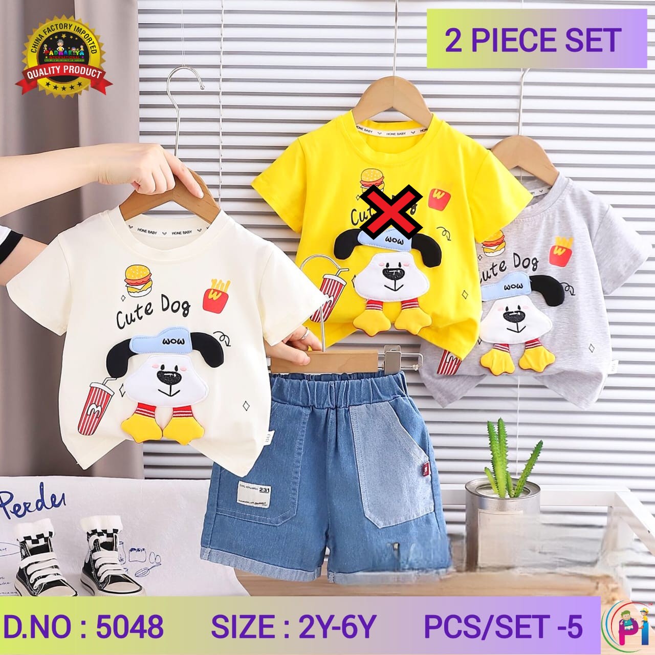 TRENDY SUMMER SETS