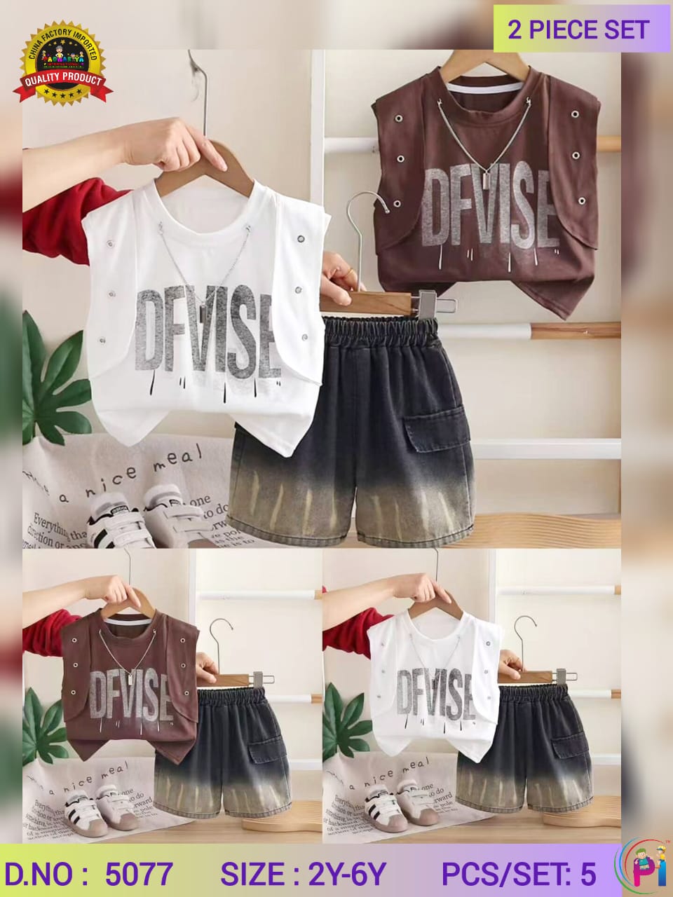 TRENDY SUMMER SETS