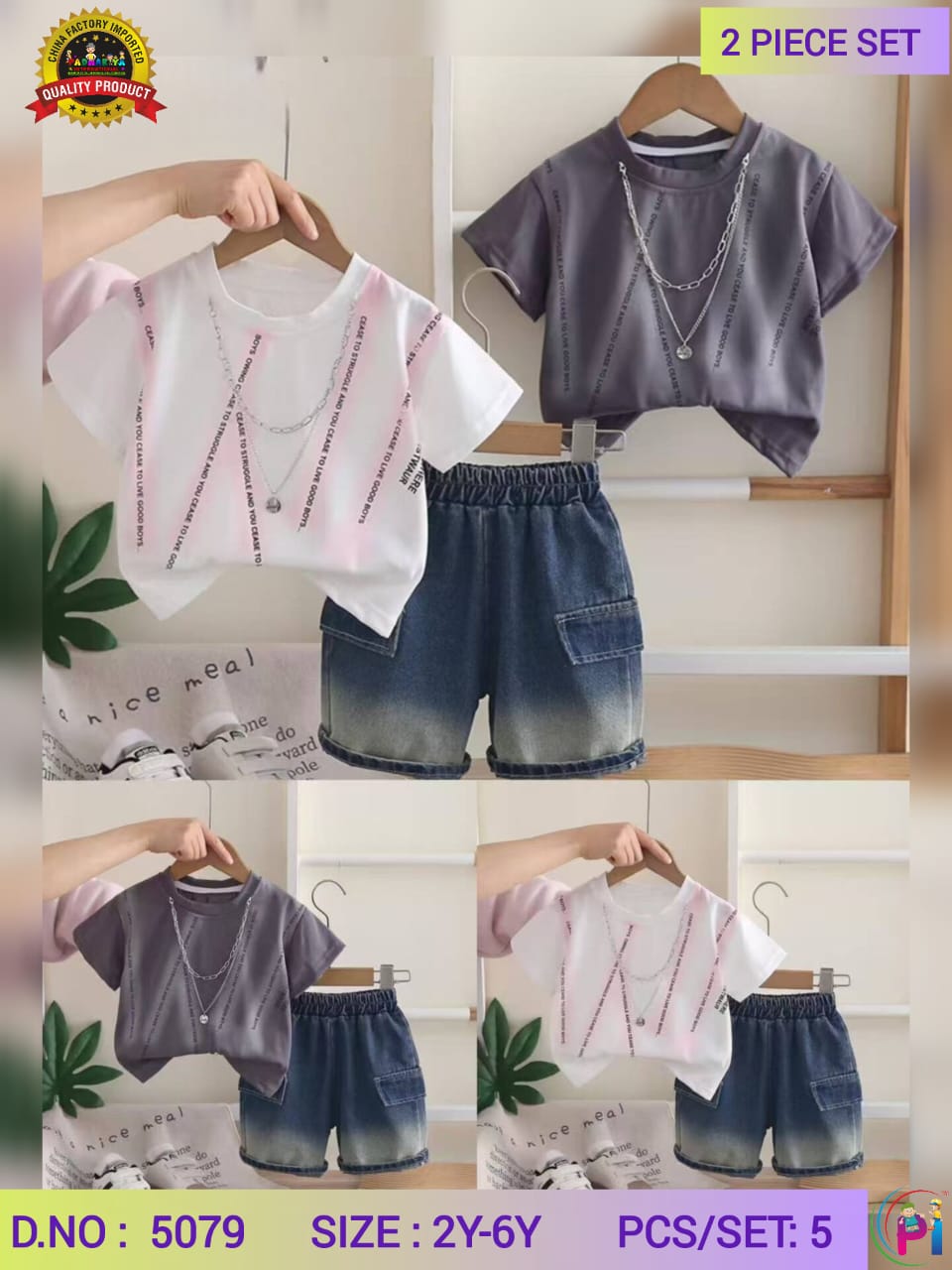 TRENDY SUMMARE SET