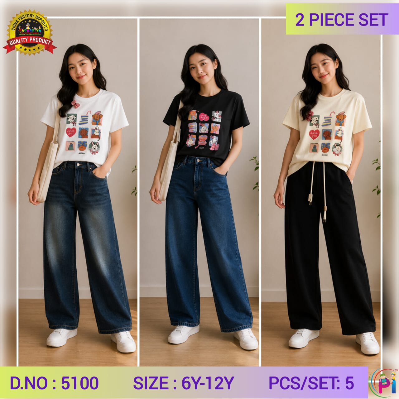 FANCY CORD SET