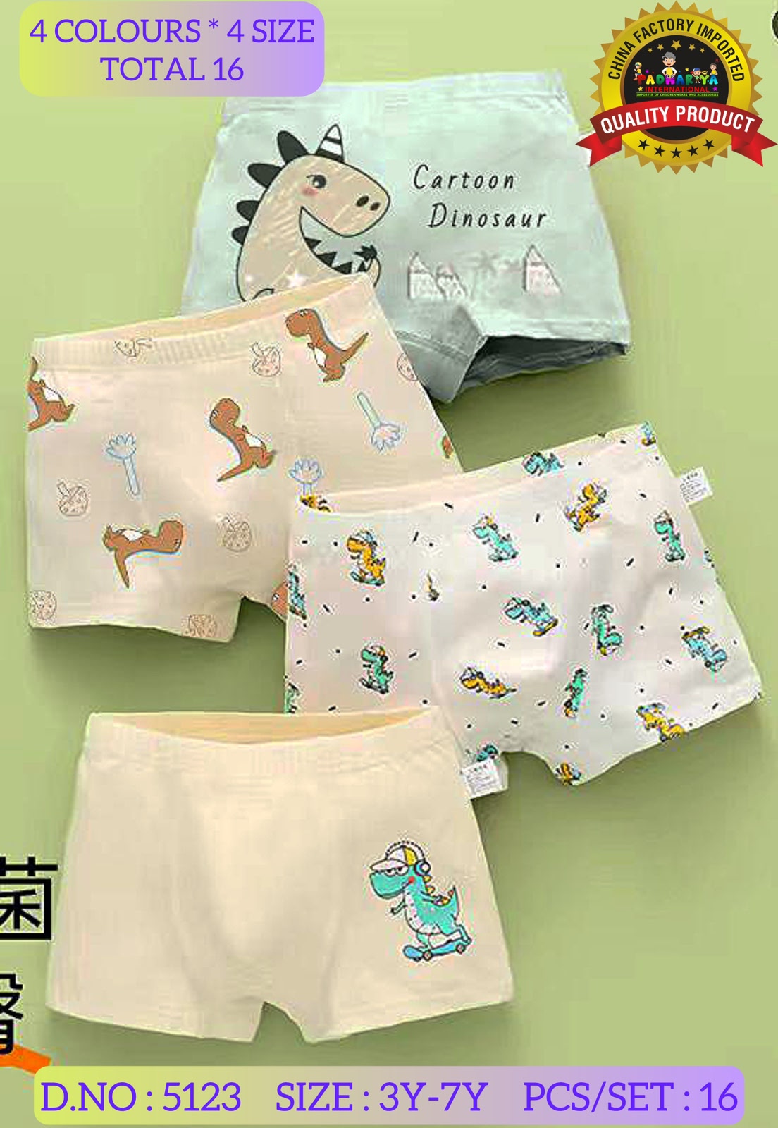 IMPORTED UNDER GARMENT