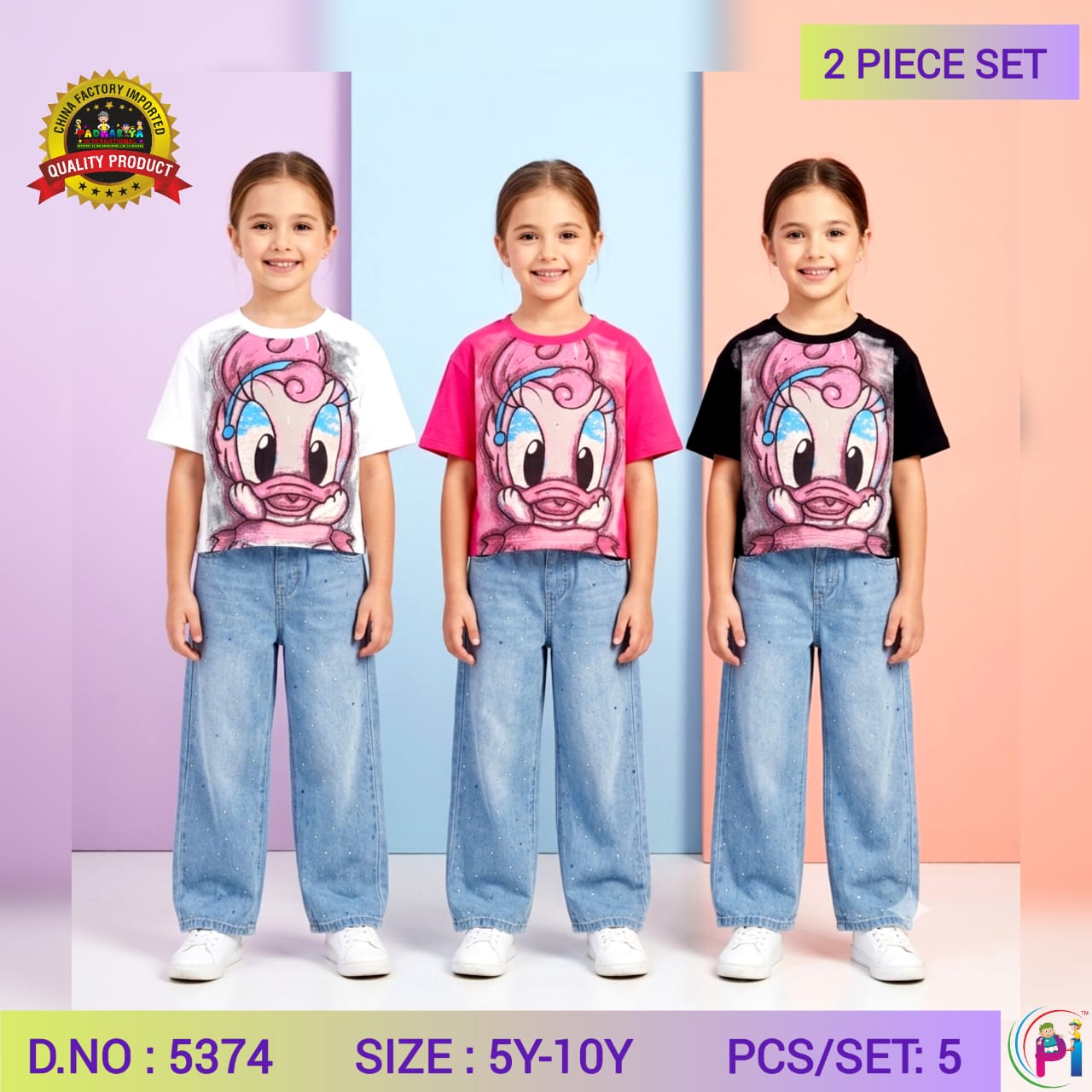 FANCY CORD SET